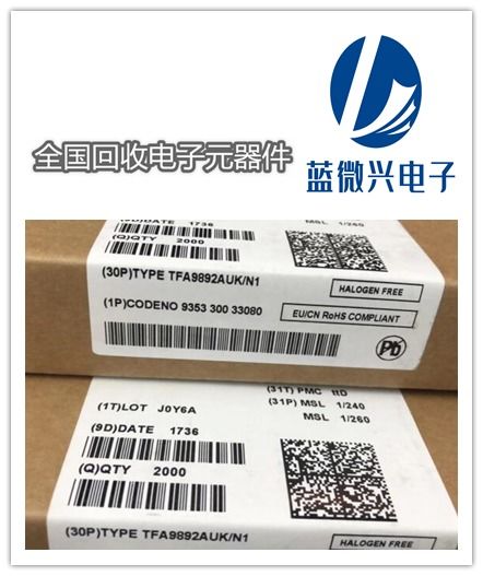 東莞中堂回收工廠ic收購(gòu)各種手機(jī)ic公司